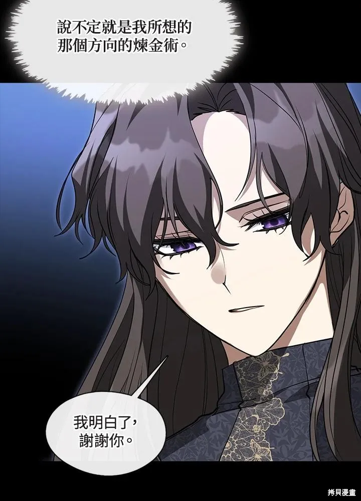 无法逃离的黑暗,第90话,第44张