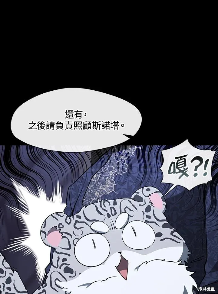 无法逃离的黑暗,第90话,第45张