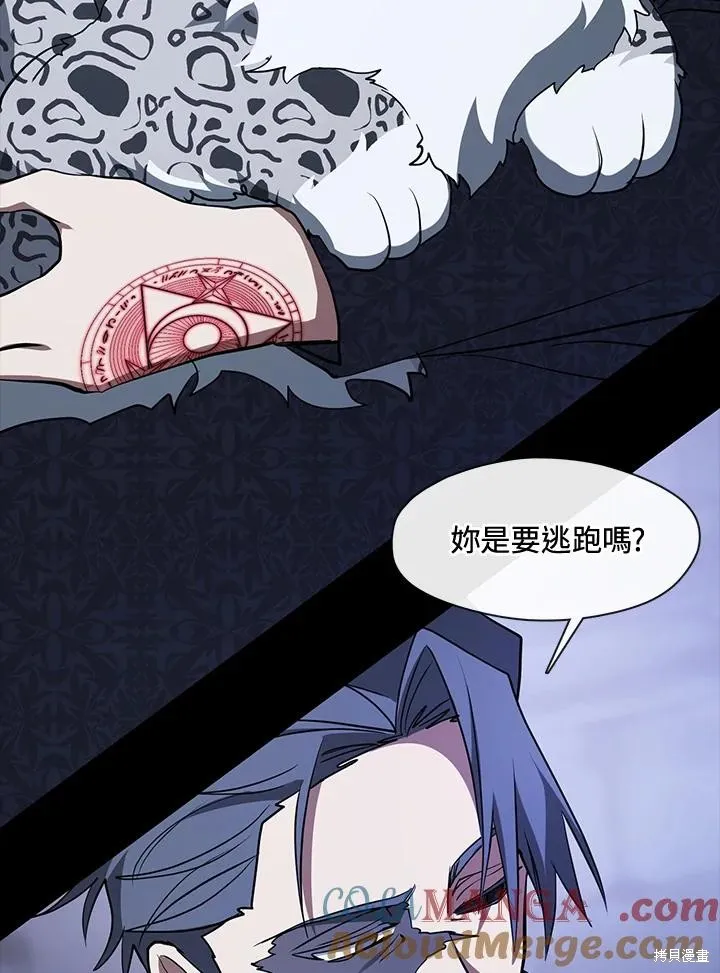 无法逃离的黑暗,第90话,第46张