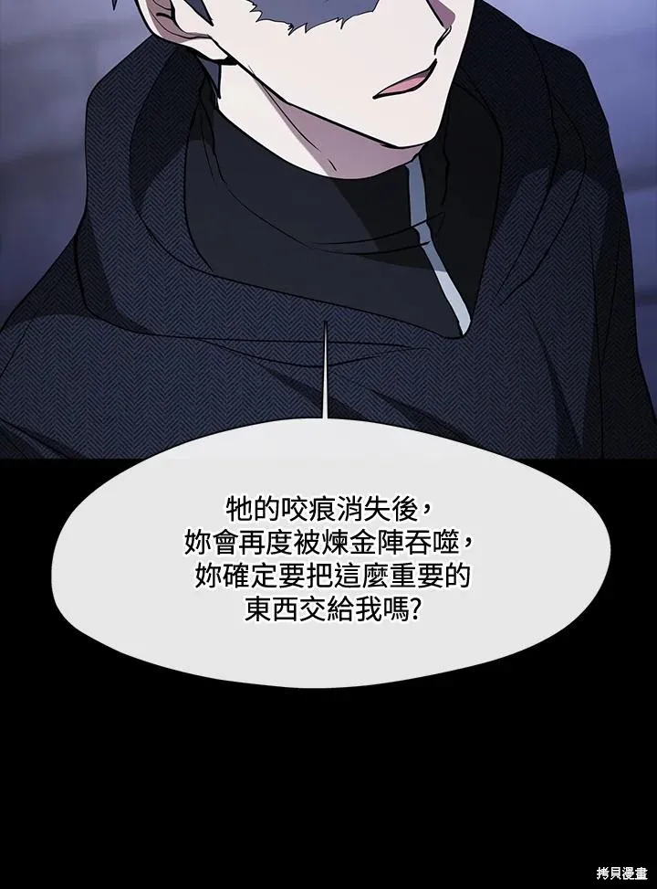 无法逃离的黑暗,第90话,第47张