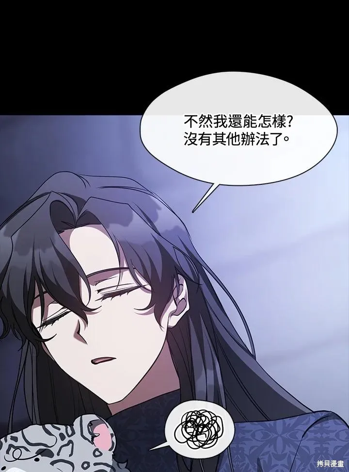 无法逃离的黑暗,第90话,第48张