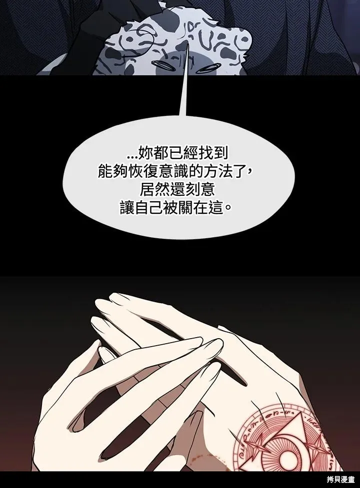 无法逃离的黑暗,第90话,第54张