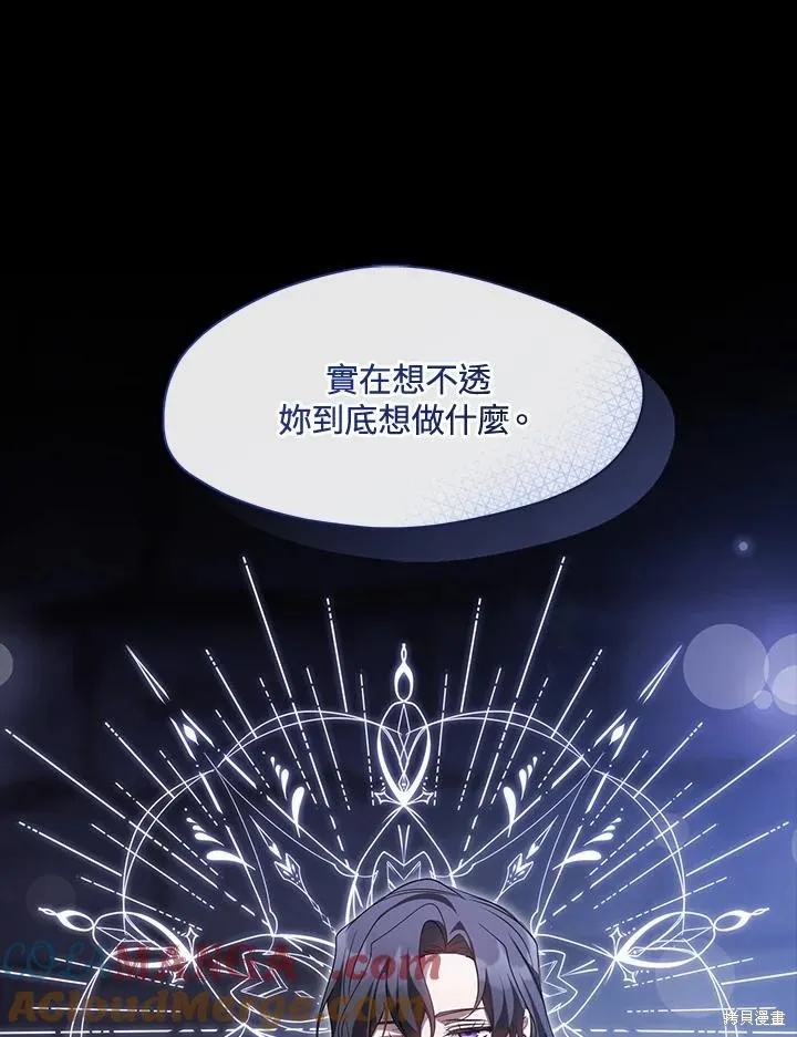 无法逃离的黑暗,第90话,第55张