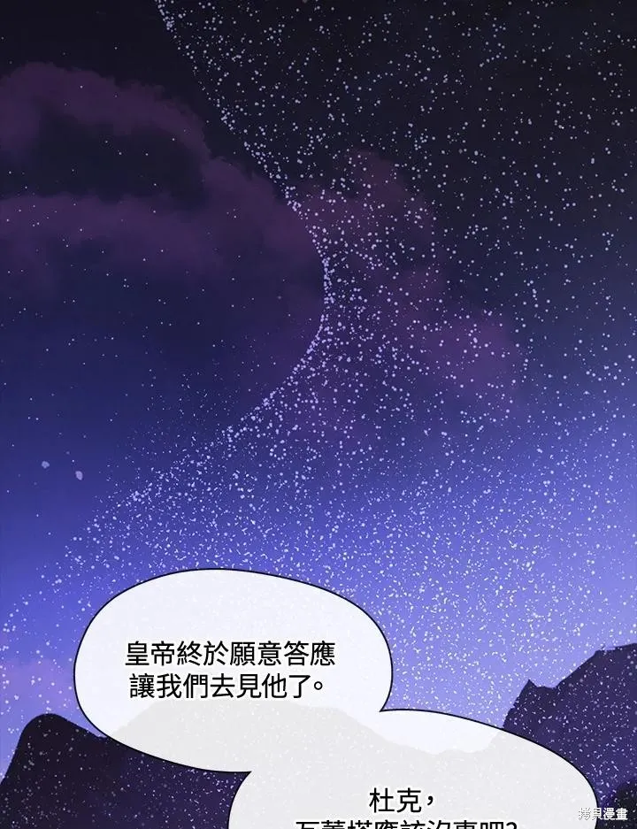 无法逃离的黑暗,第90话,第59张
