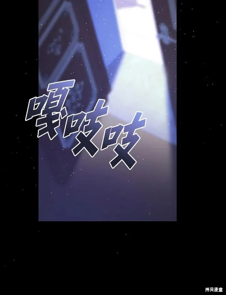 无法逃离的黑暗,第90话,第62张