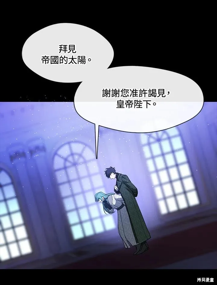 无法逃离的黑暗,第90话,第63张