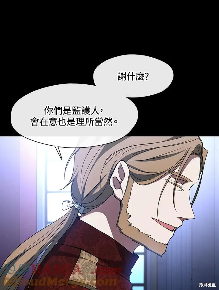 无法逃离的黑暗,第90话,第64张