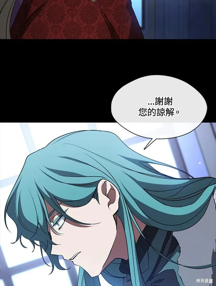 无法逃离的黑暗,第90话,第65张