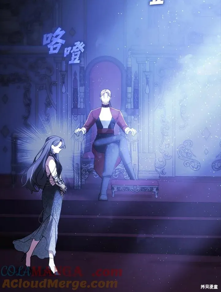 无法逃离的黑暗,第90话,第67张