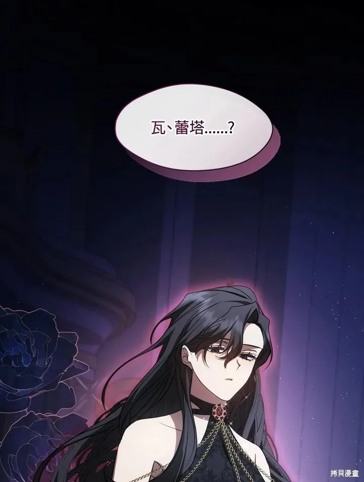 无法逃离的黑暗,第90话,第71张