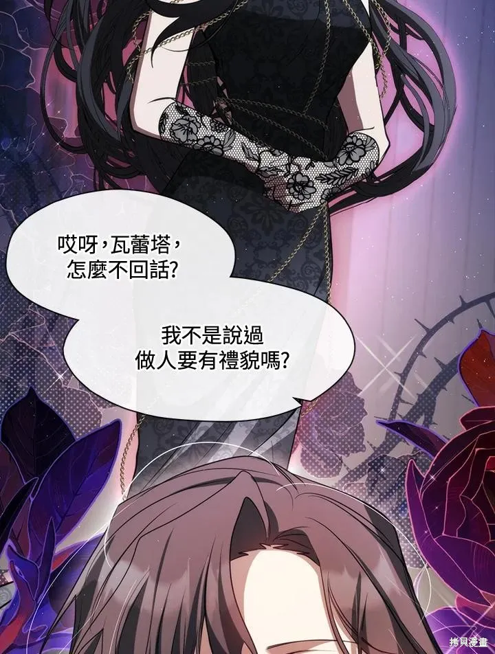 无法逃离的黑暗,第90话,第72张