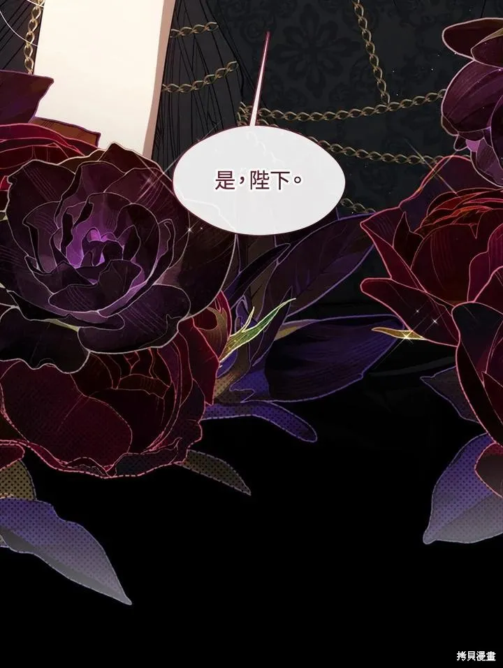 无法逃离的黑暗,第90话,第74张
