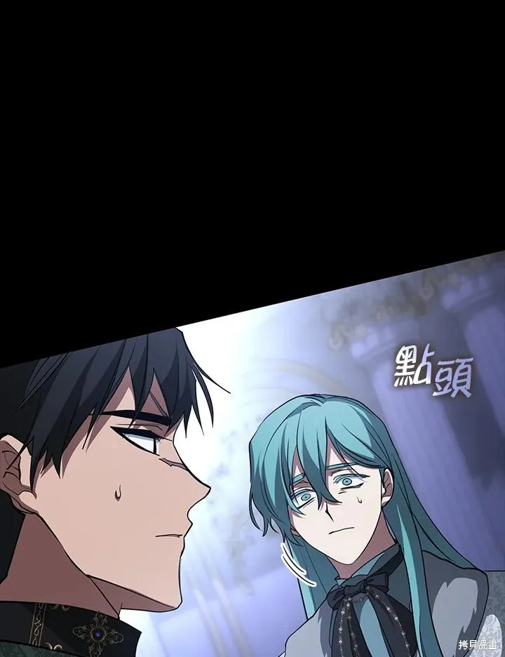 无法逃离的黑暗,第90话,第75张