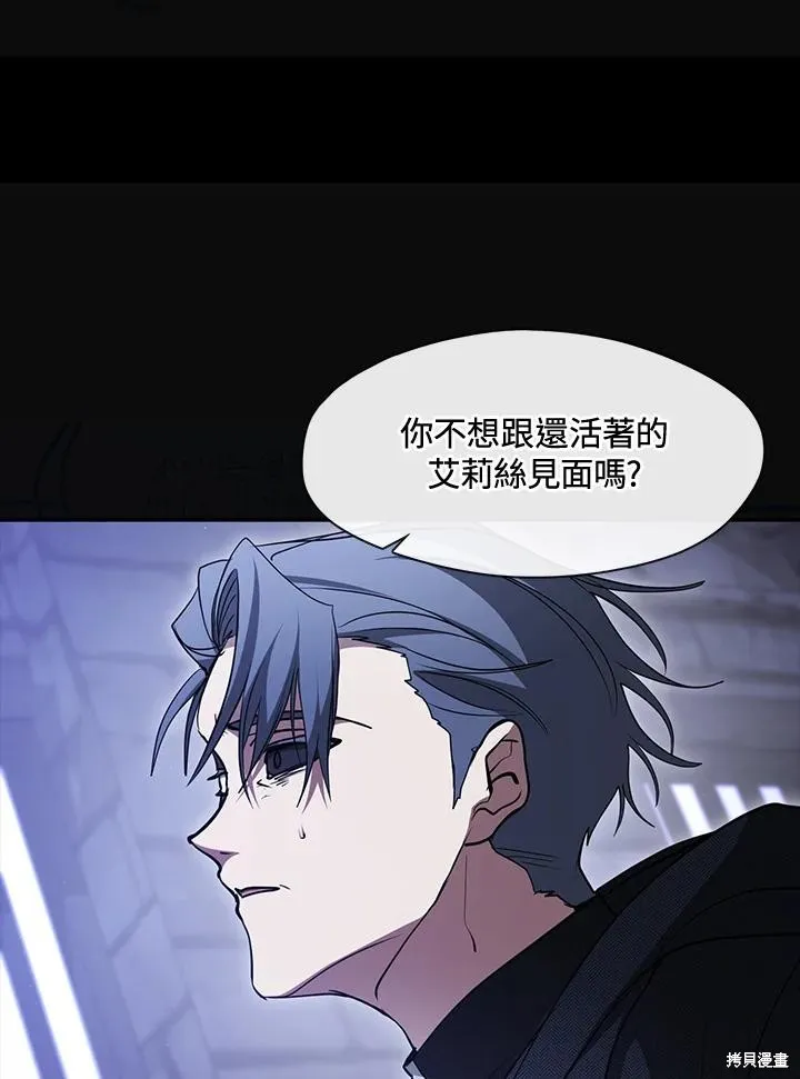 无法逃离的黑暗,第90话,第8张