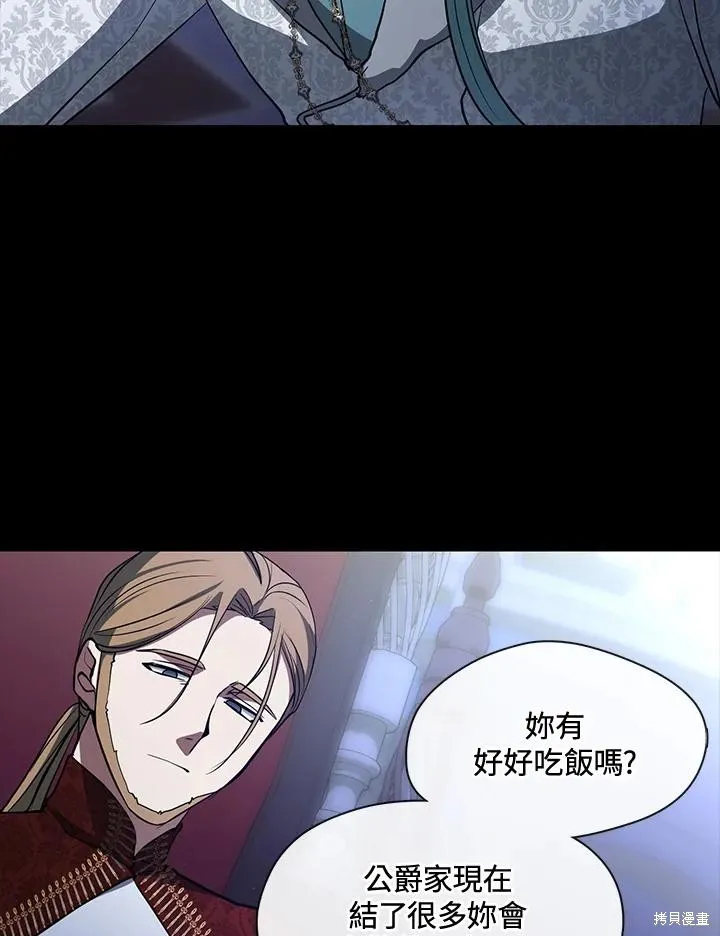无法逃离的黑暗,第90话,第80张