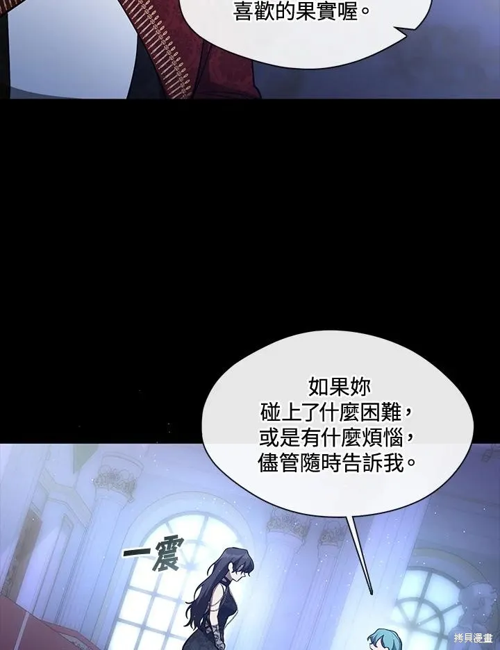 无法逃离的黑暗,第90话,第81张