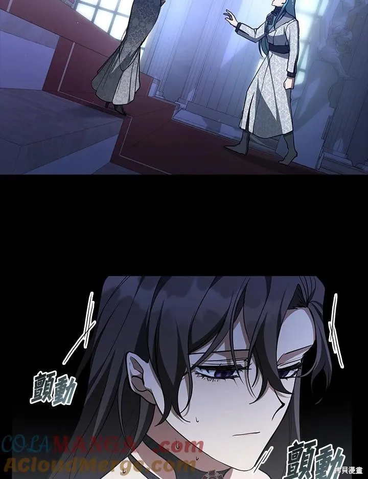 无法逃离的黑暗,第90话,第82张
