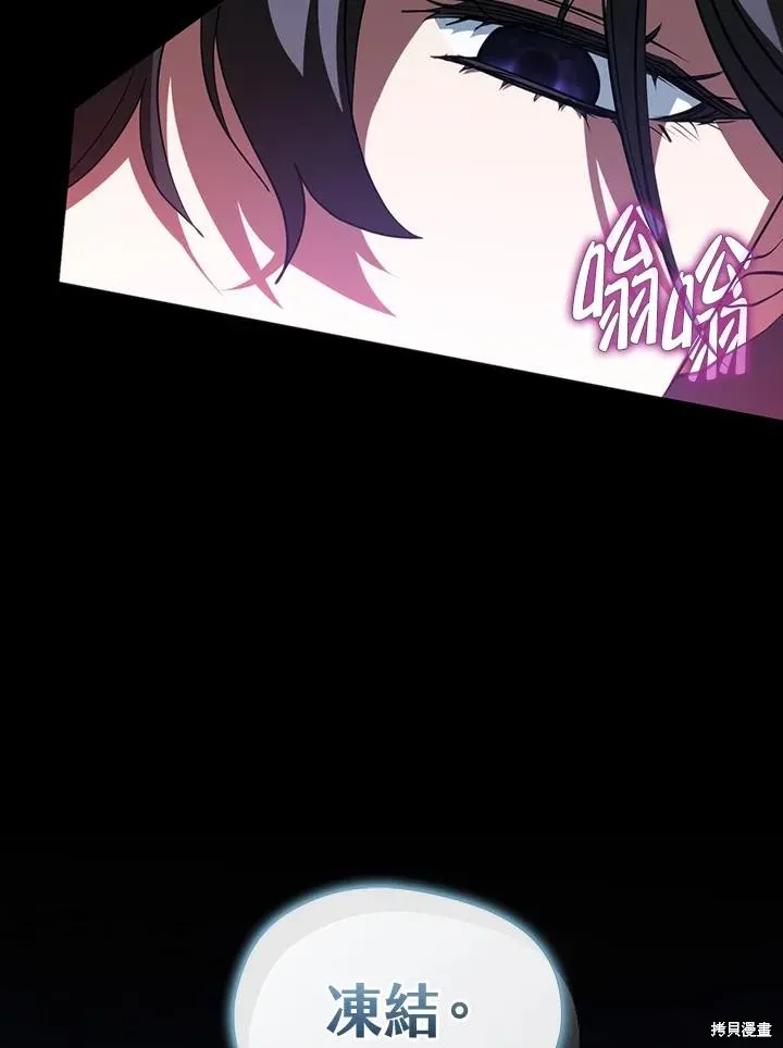 无法逃离的黑暗,第90话,第86张