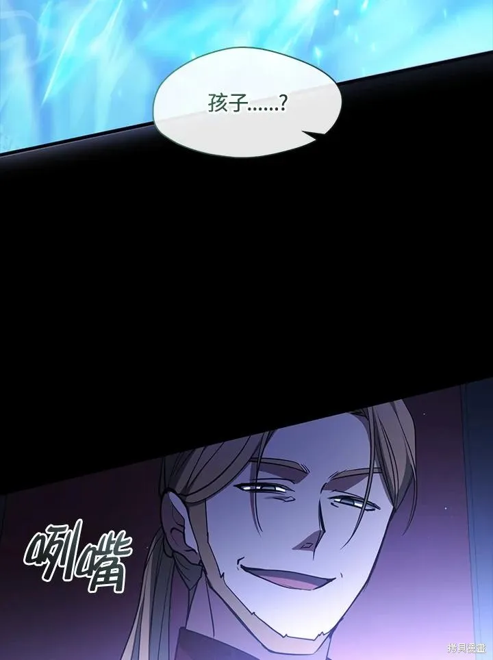 无法逃离的黑暗,第90话,第89张