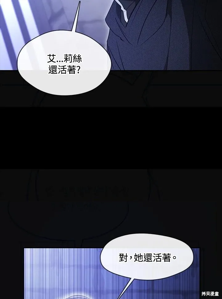 无法逃离的黑暗,第90话,第9张