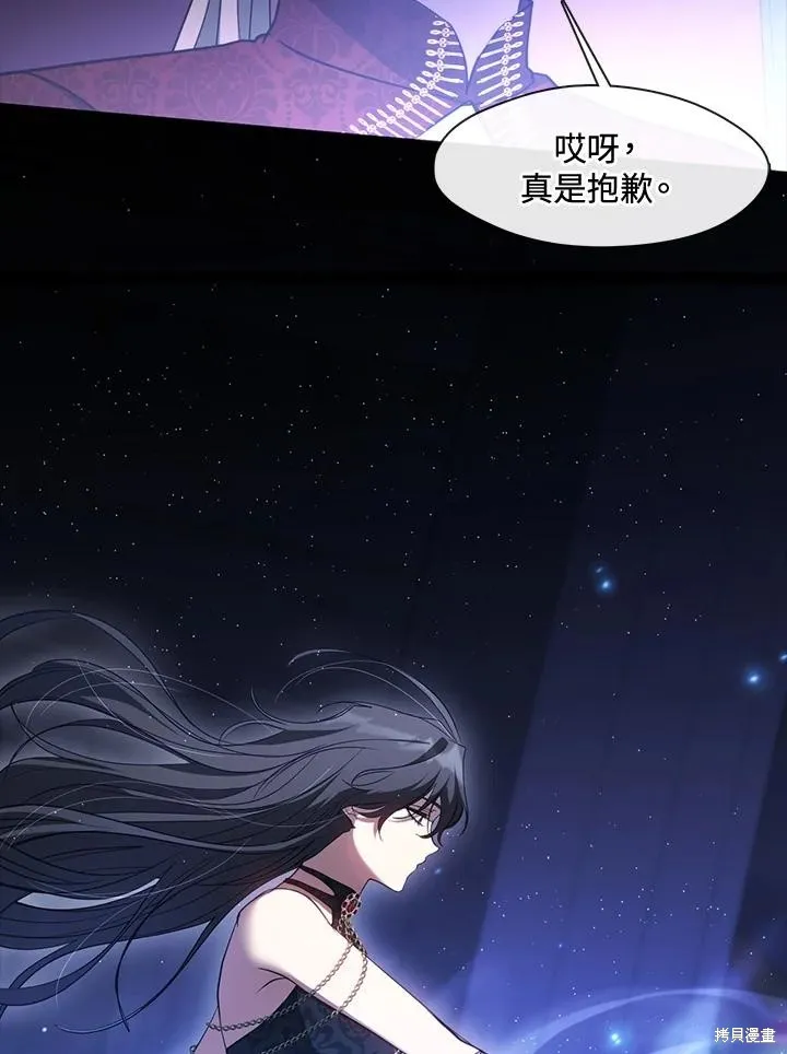 无法逃离的黑暗,第90话,第90张