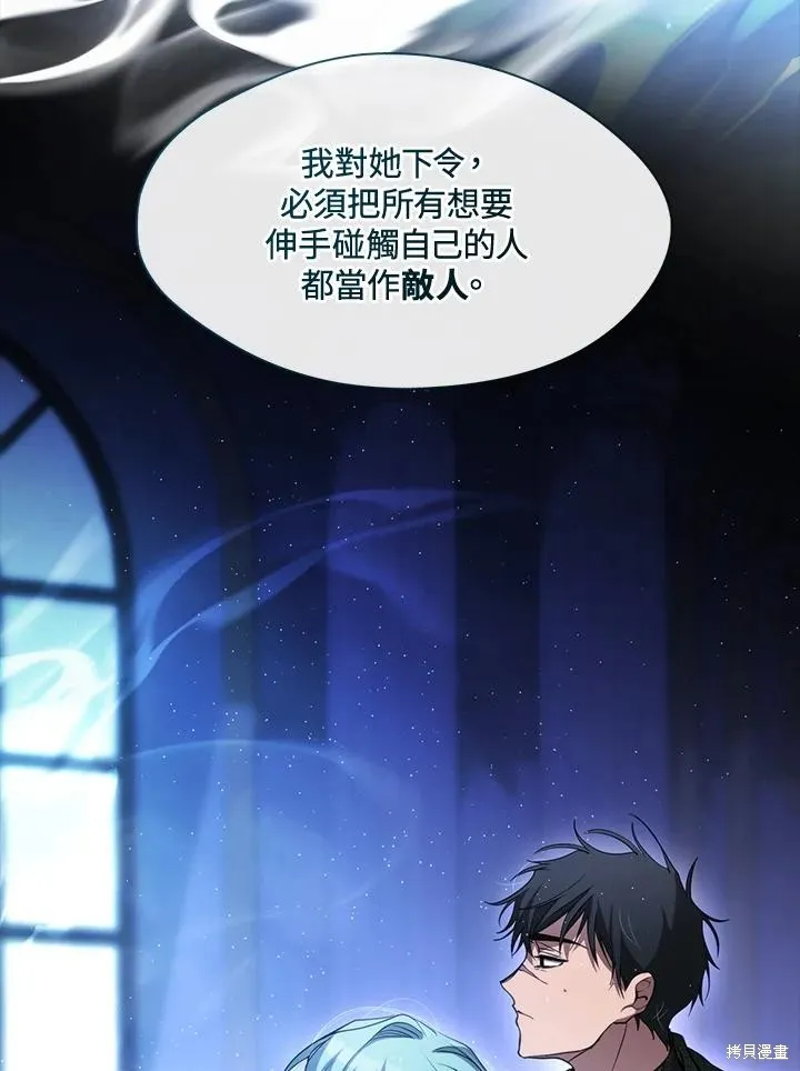 无法逃离的黑暗,第90话,第92张