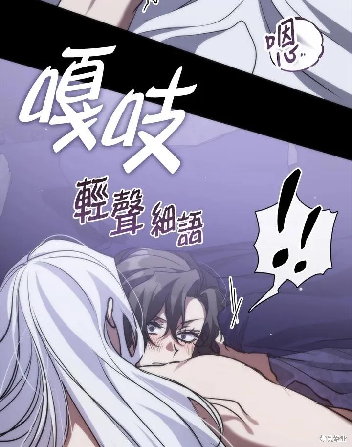 无法逃离的黑暗,第102话,第14张