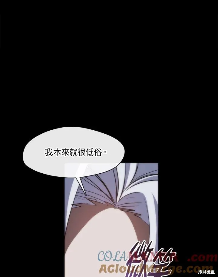 无法逃离的黑暗,第102话,第17张