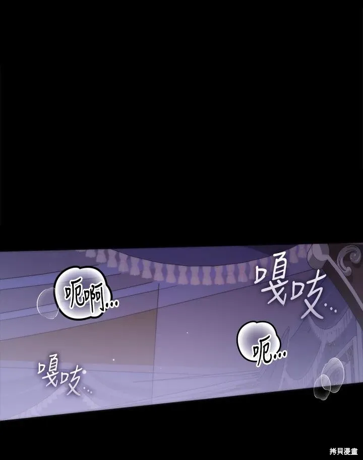 无法逃离的黑暗,第102话,第19张
