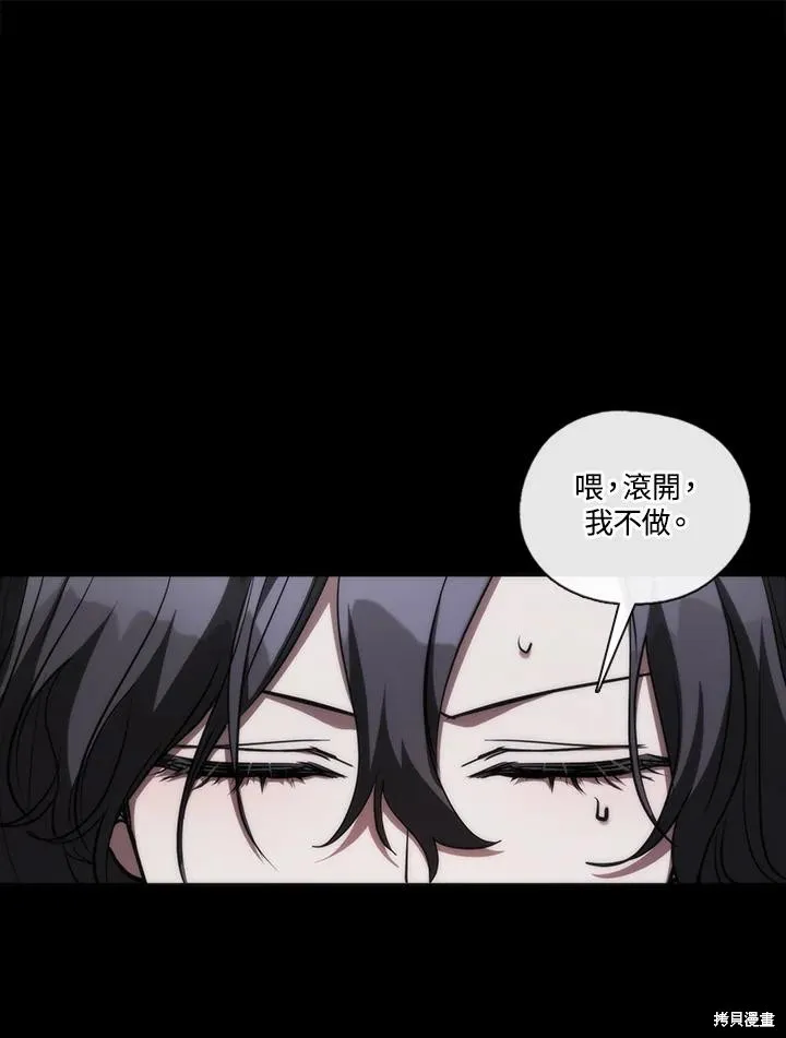 无法逃离的黑暗,第102话,第2张
