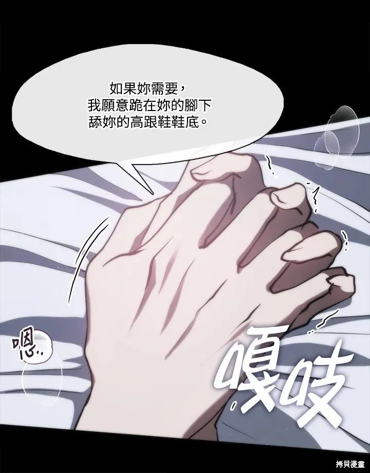 无法逃离的黑暗,第102话,第20张