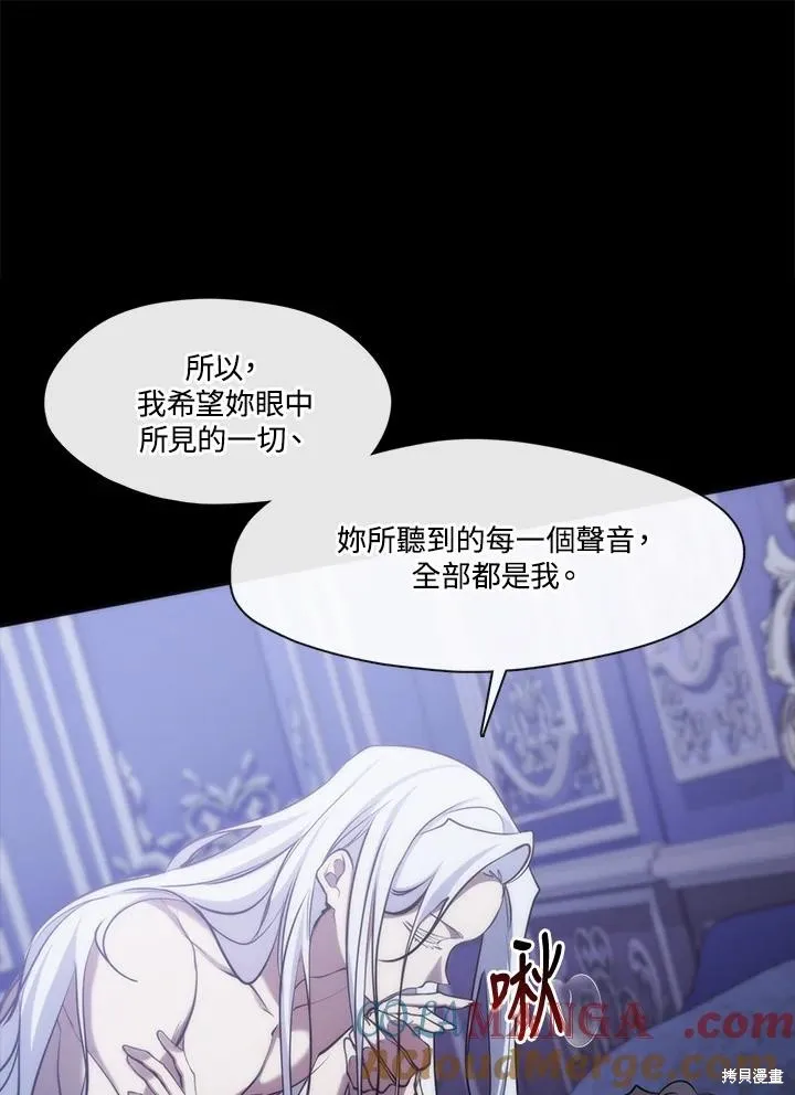 无法逃离的黑暗,第102话,第21张