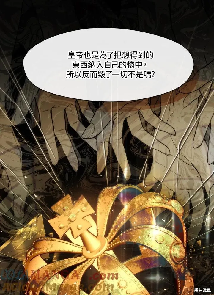 无法逃离的黑暗,第102话,第25张
