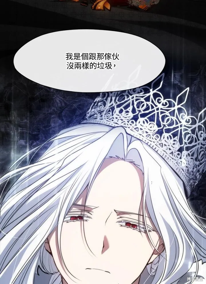 无法逃离的黑暗,第102话,第28张