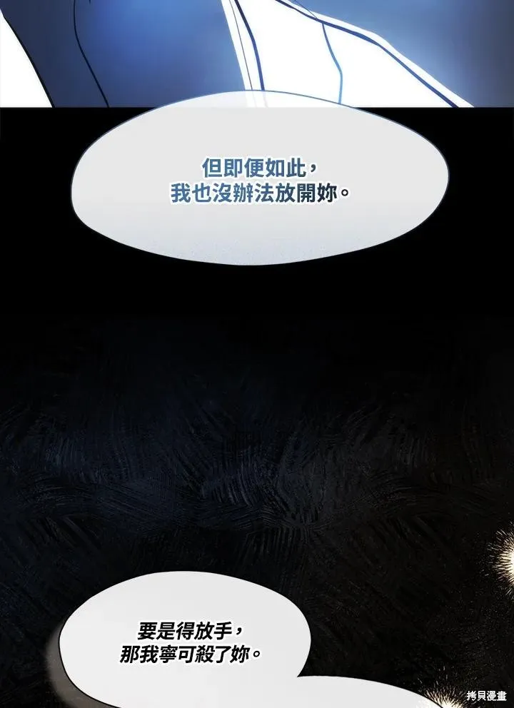 无法逃离的黑暗,第102话,第31张