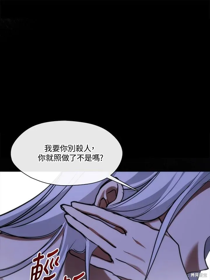 无法逃离的黑暗,第102话,第35张