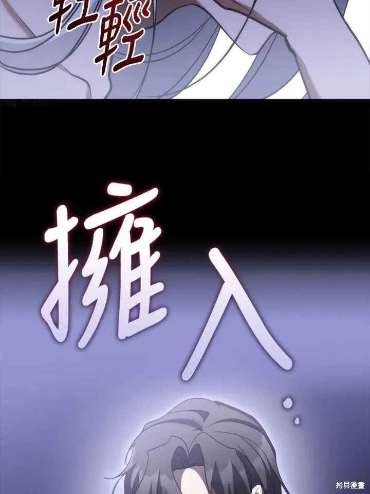 无法逃离的黑暗,第102话,第36张