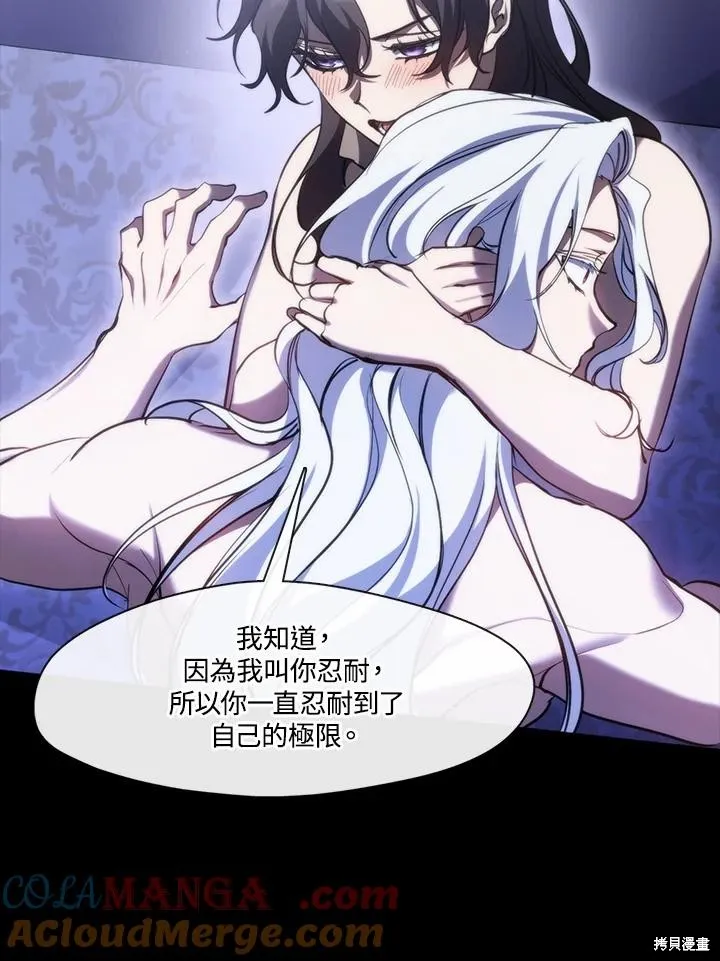 无法逃离的黑暗,第102话,第37张