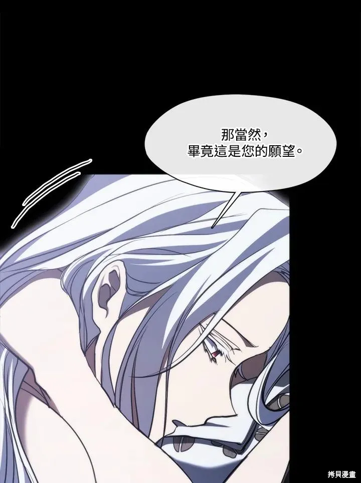 无法逃离的黑暗,第102话,第38张