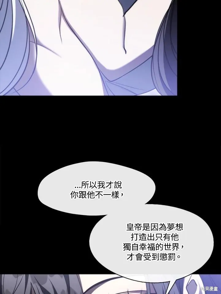 无法逃离的黑暗,第102话,第39张