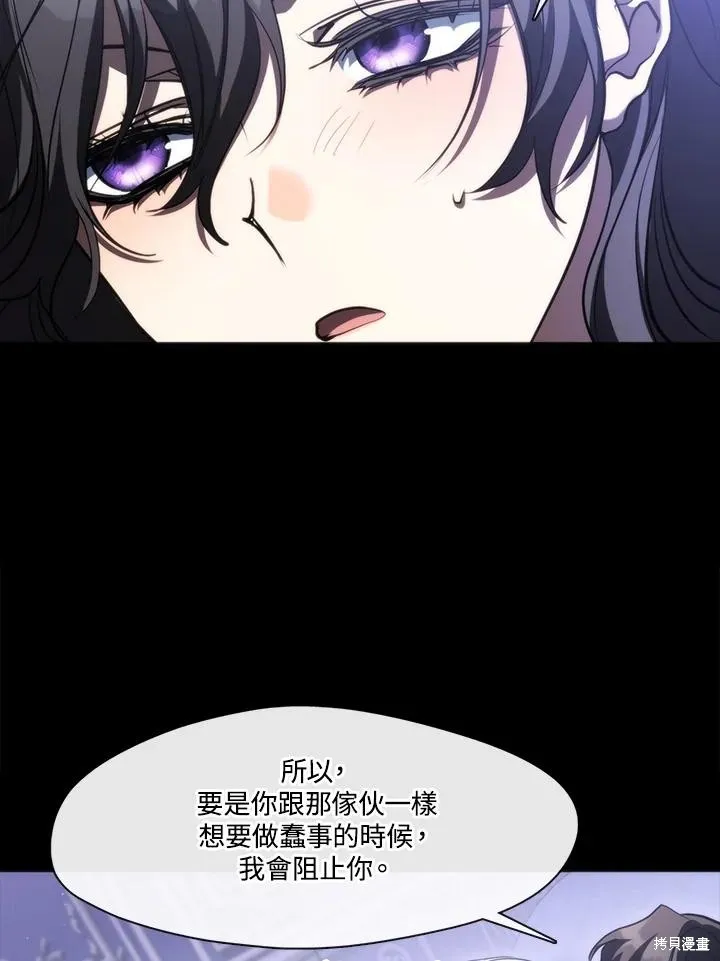 无法逃离的黑暗,第102话,第40张