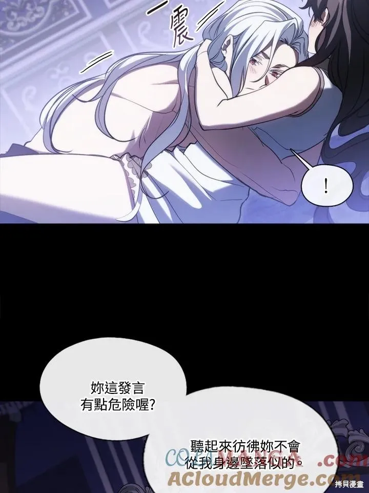 无法逃离的黑暗,第102话,第41张