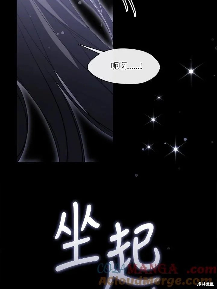 无法逃离的黑暗,第102话,第45张