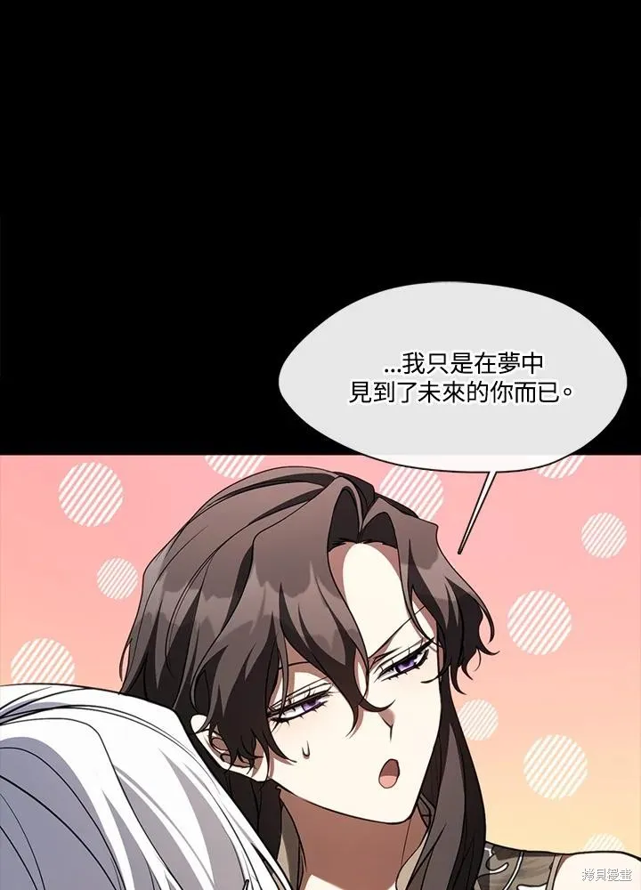 无法逃离的黑暗,第102话,第48张