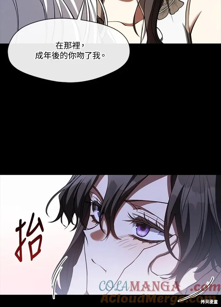 无法逃离的黑暗,第102话,第49张