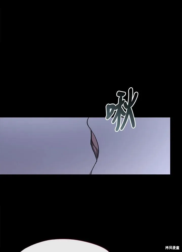 无法逃离的黑暗,第102话,第50张