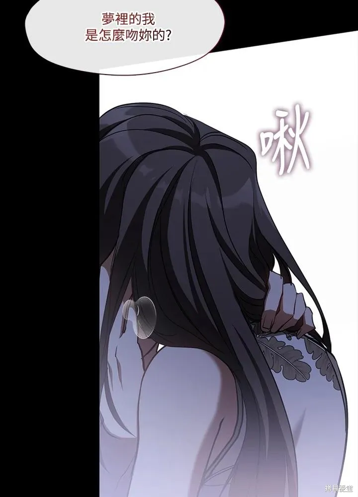无法逃离的黑暗,第102话,第51张