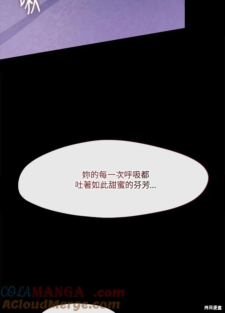 无法逃离的黑暗,第102话,第53张