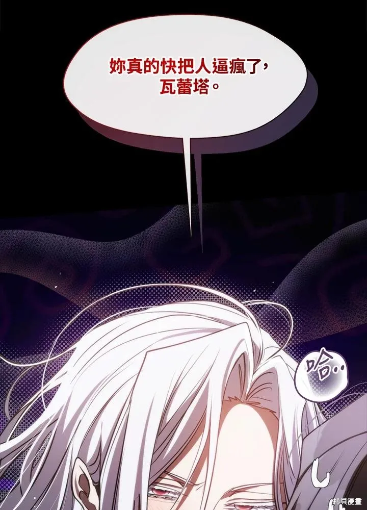 无法逃离的黑暗,第102话,第55张