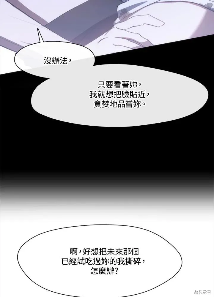无法逃离的黑暗,第102话,第58张